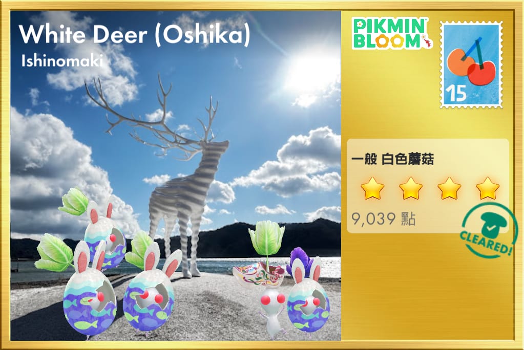 White Deer (Oshika)