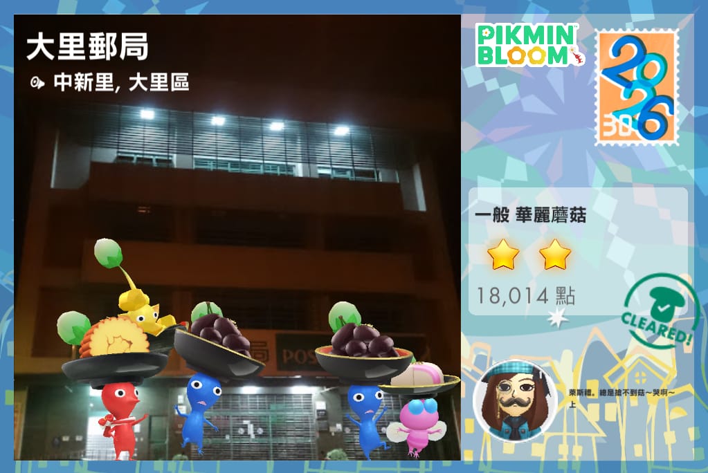 大里郵局