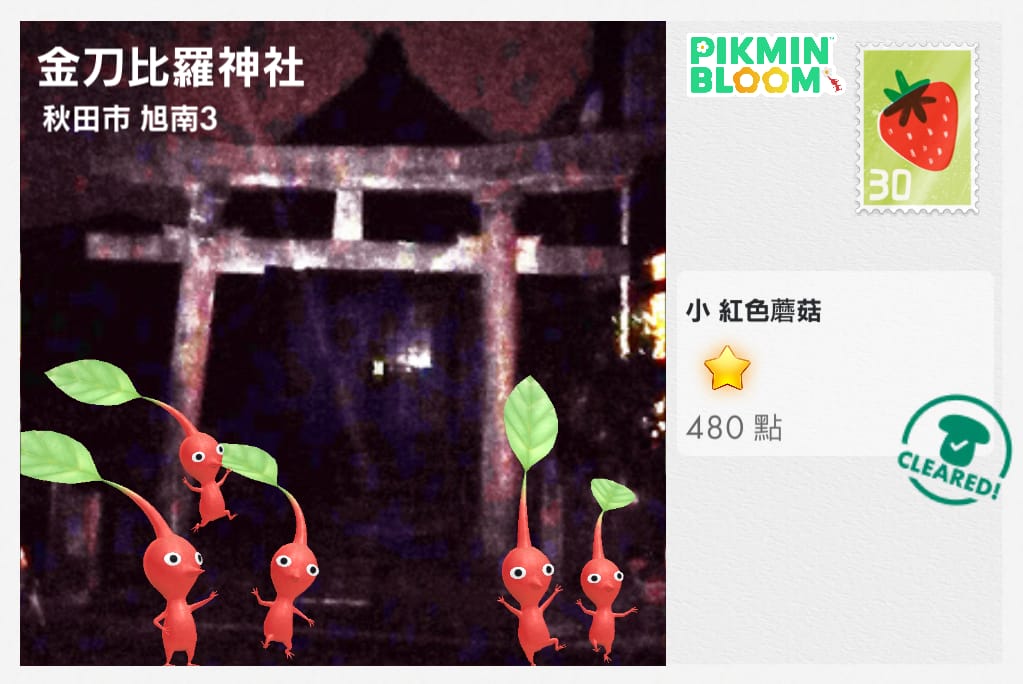 金刀比羅神社