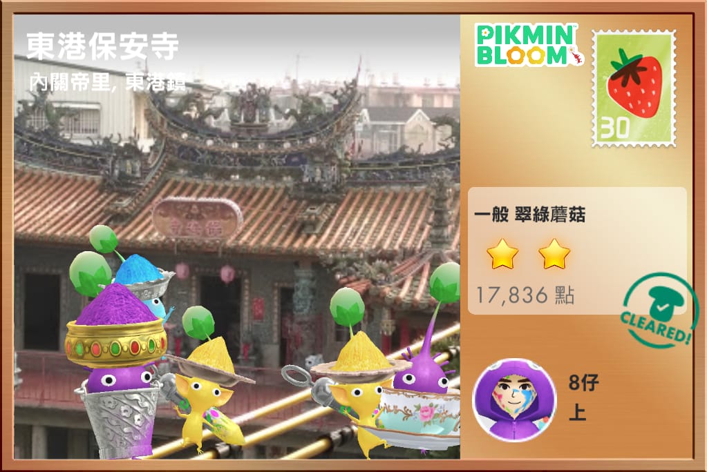 東港保安寺