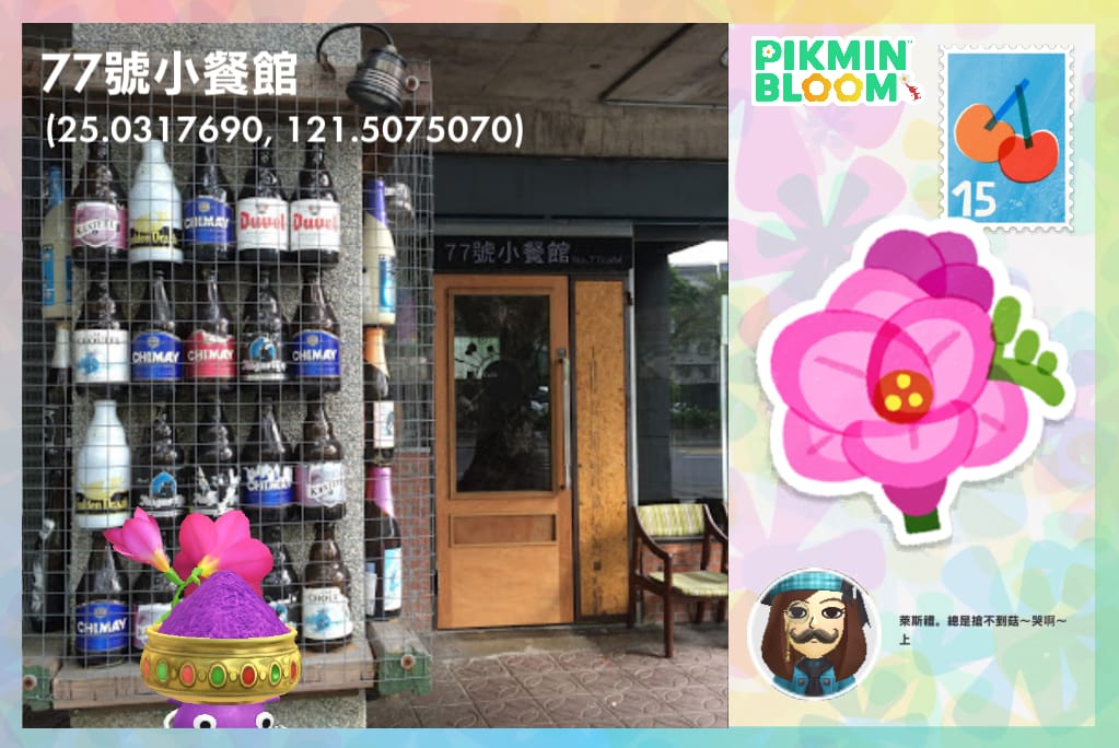 77號小餐館