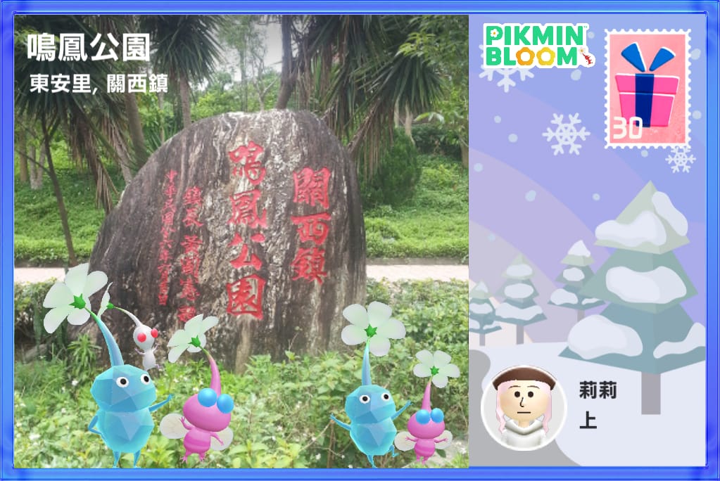 鳴鳳公園