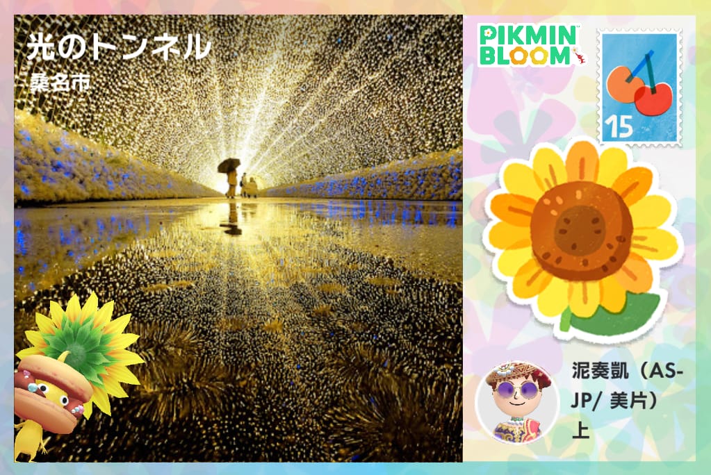 光のトンネル