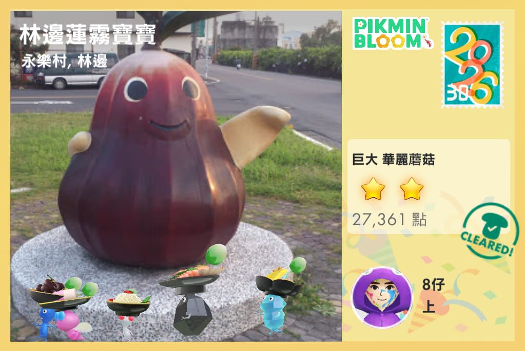 林邊蓮霧寶寶