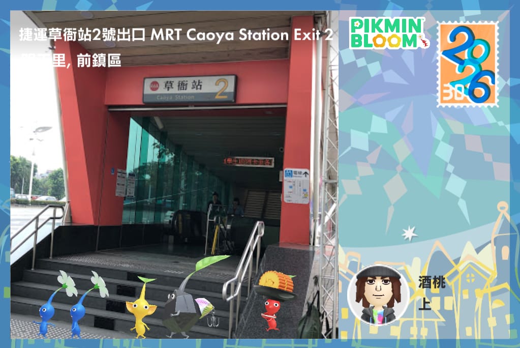 捷運草衙站2號出口 MRT Caoya Station Exit 2