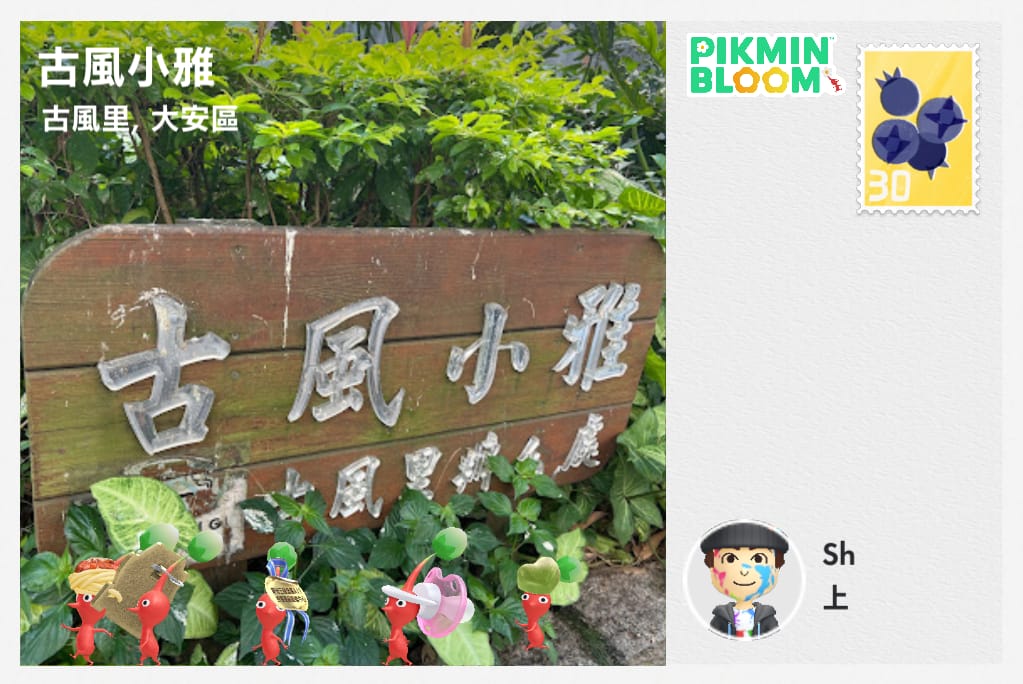 古風小雅