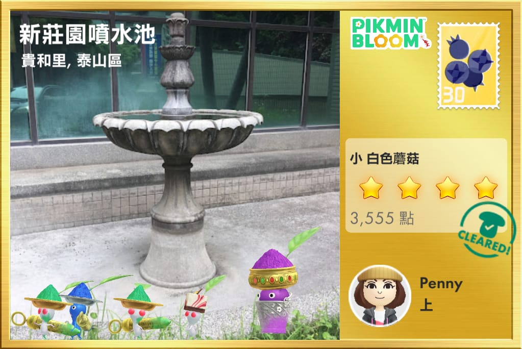 新莊園噴水池