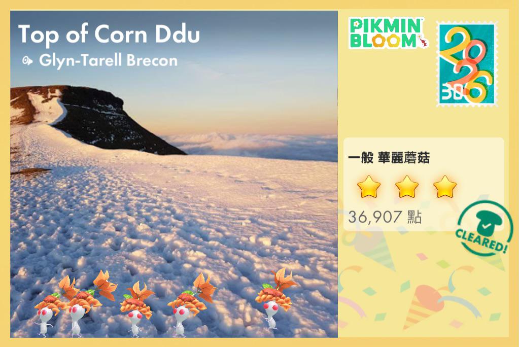 Pikmin Bloom