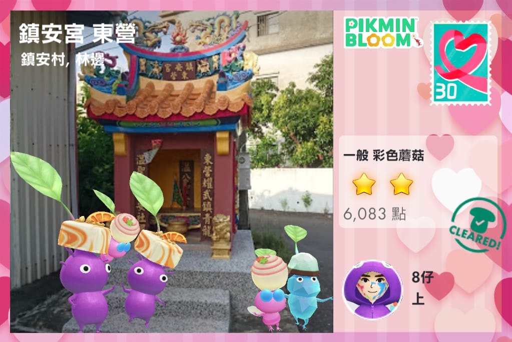 鎮安宮 東營
