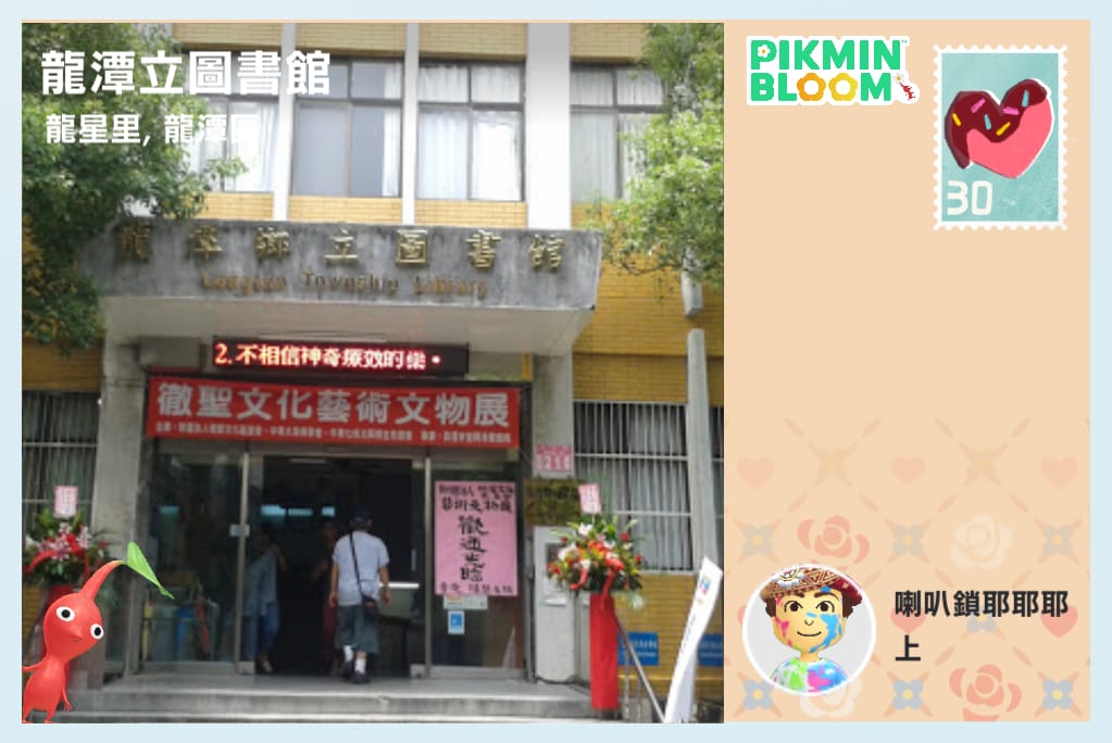 龍潭立圖書館