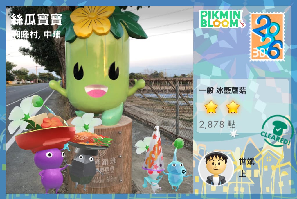 絲瓜寶寶