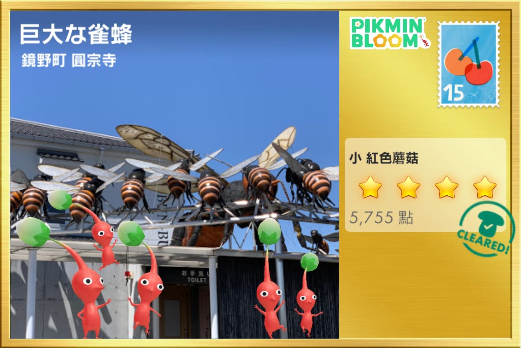 巨大な雀蜂