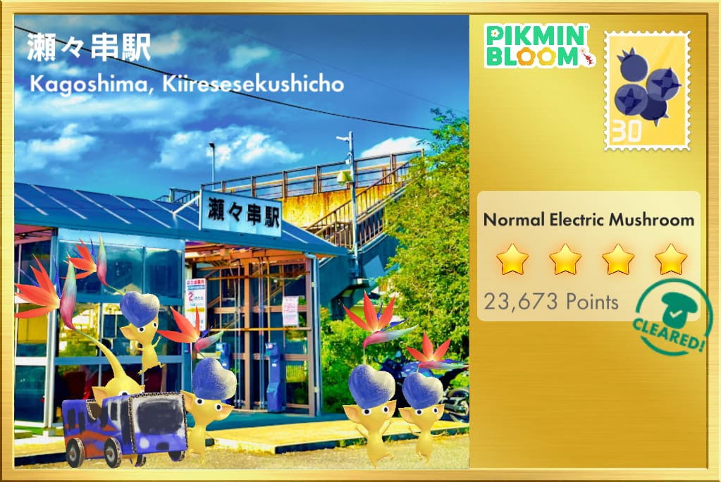 瀬々串駅