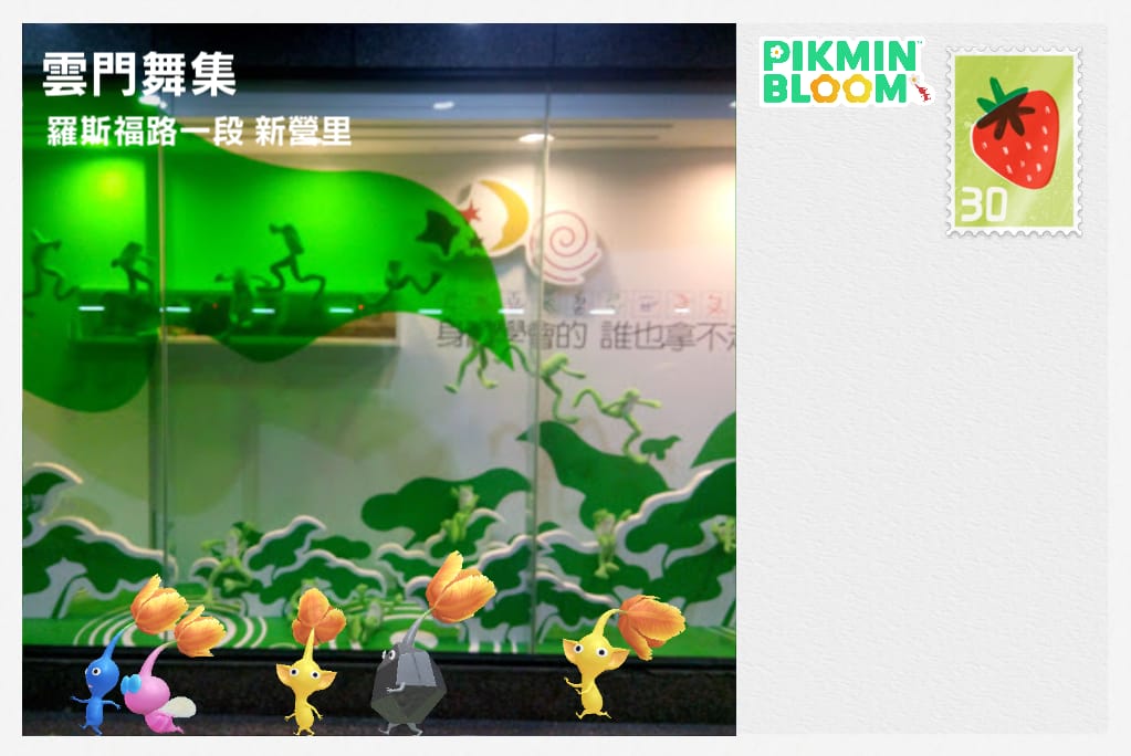 雲門舞集