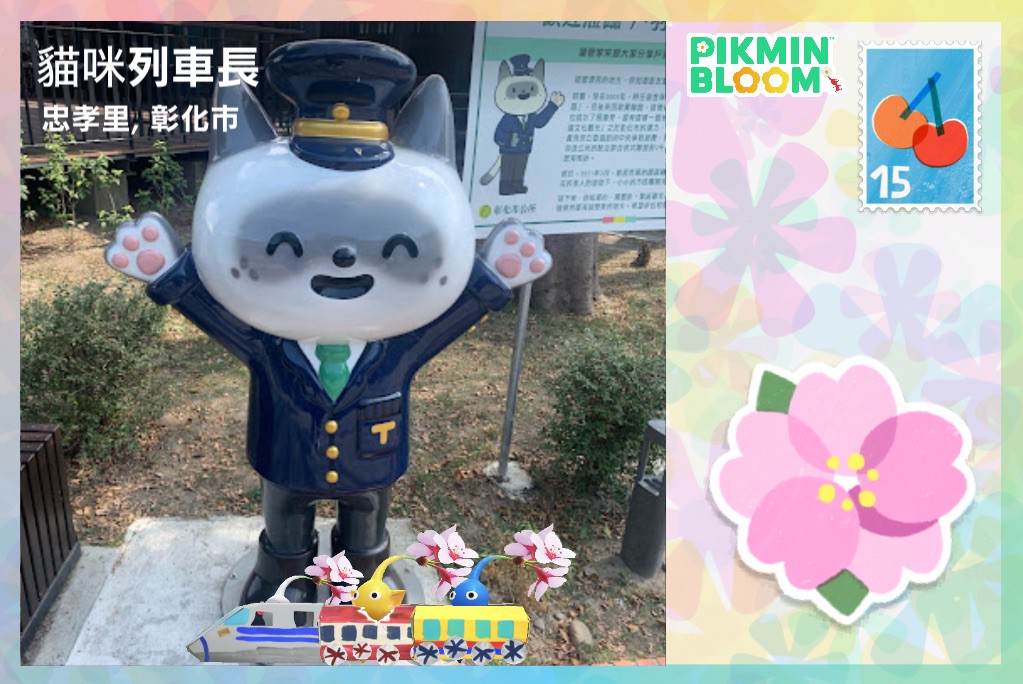 貓咪列車長