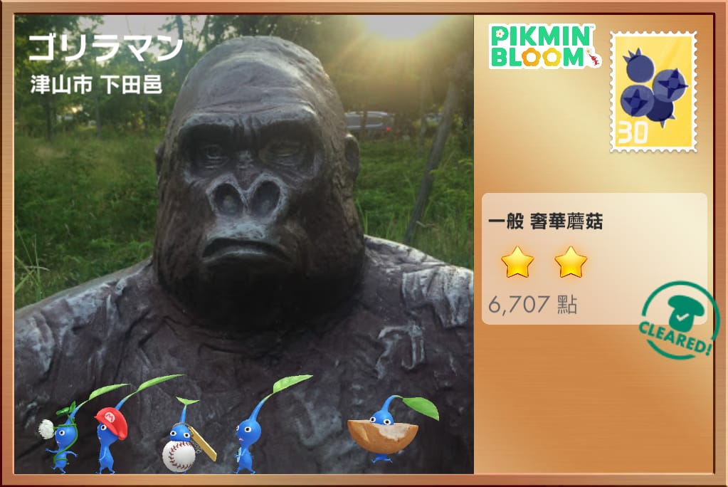 ゴリラマン