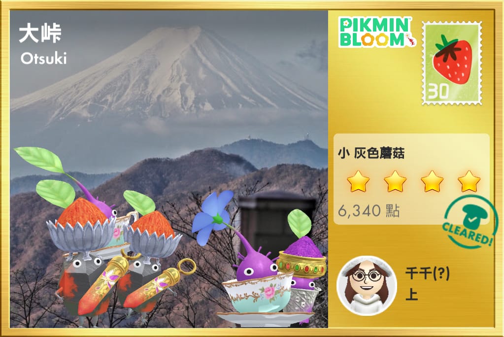 大峠