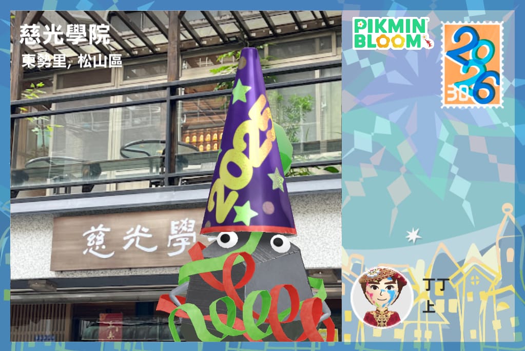 慈光學院
