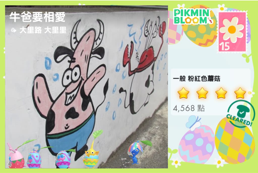 牛爸要相愛