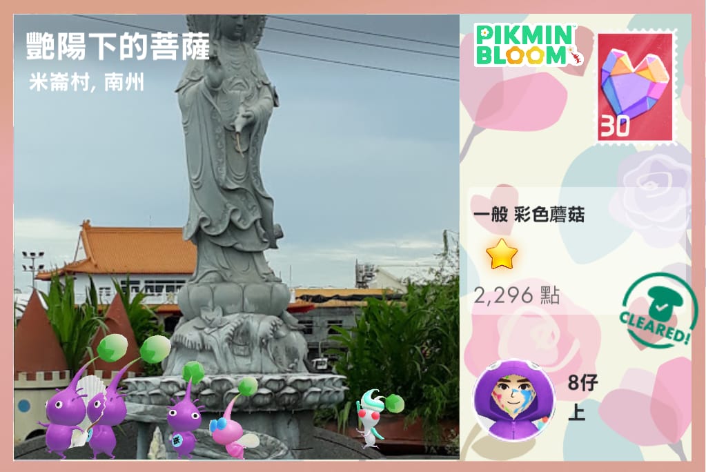 艷陽下的菩薩