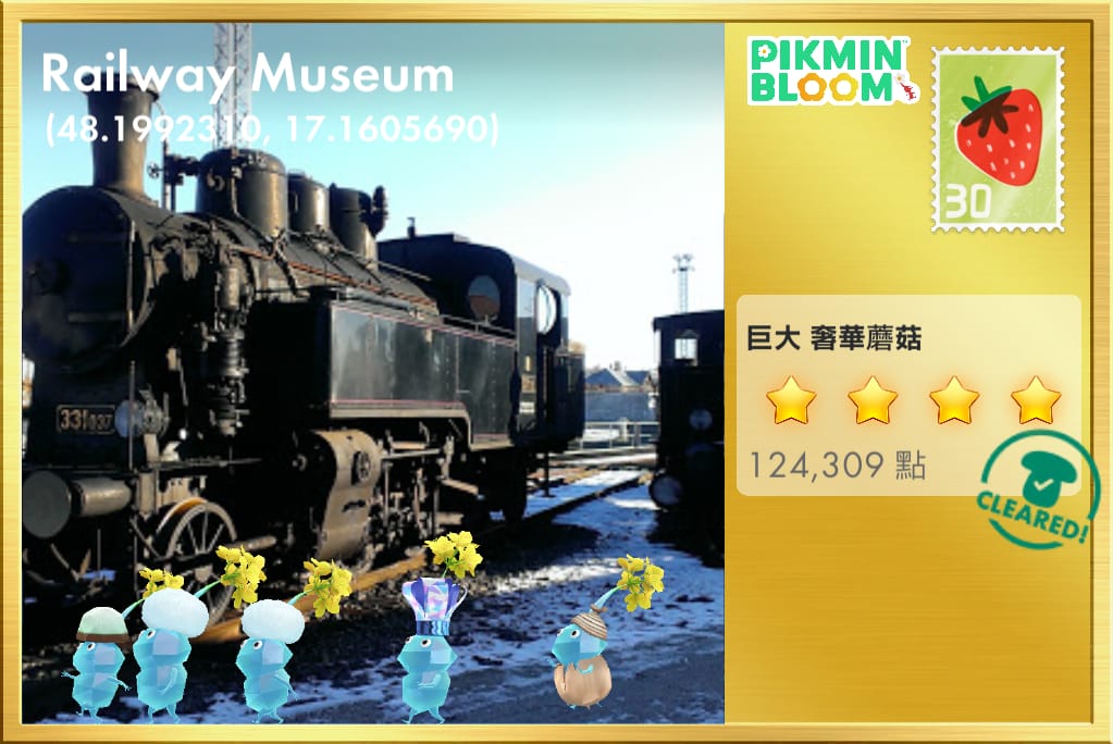 Railway Museum