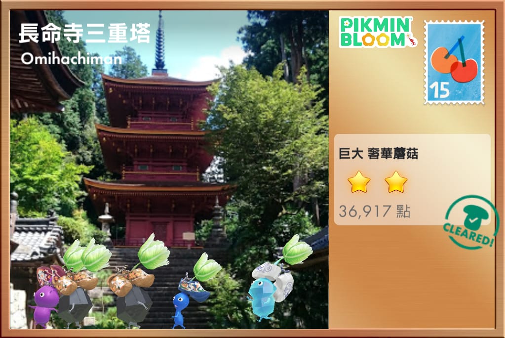長命寺三重塔