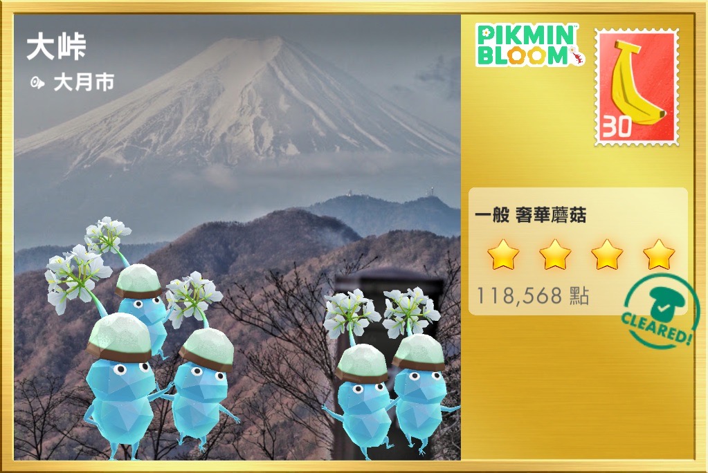 大峠