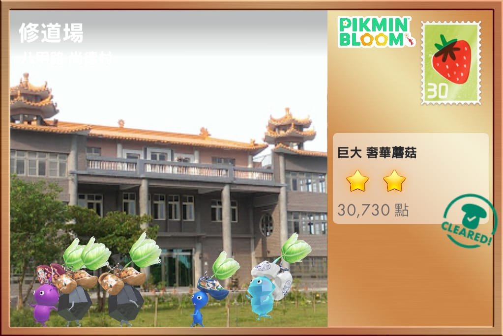 修道場