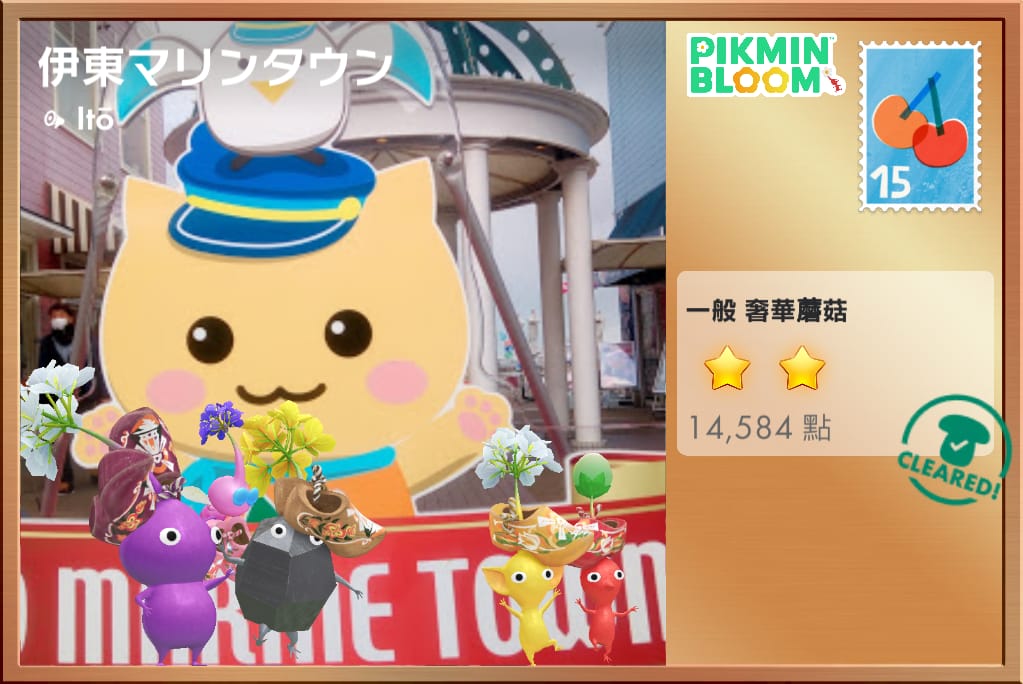 伊東マリンタウン