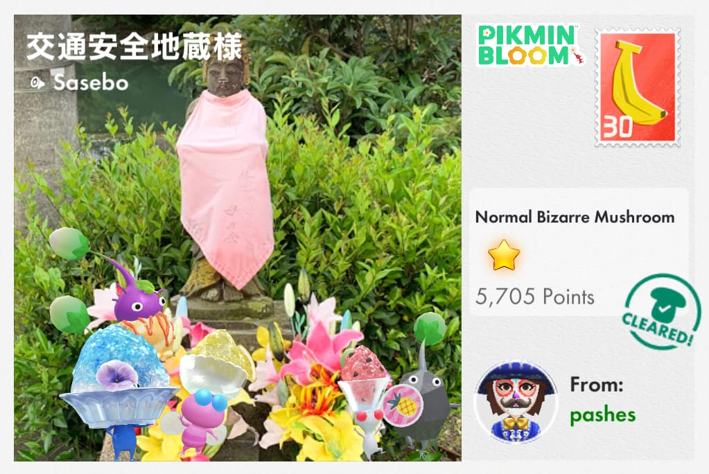 交通安全地蔵様