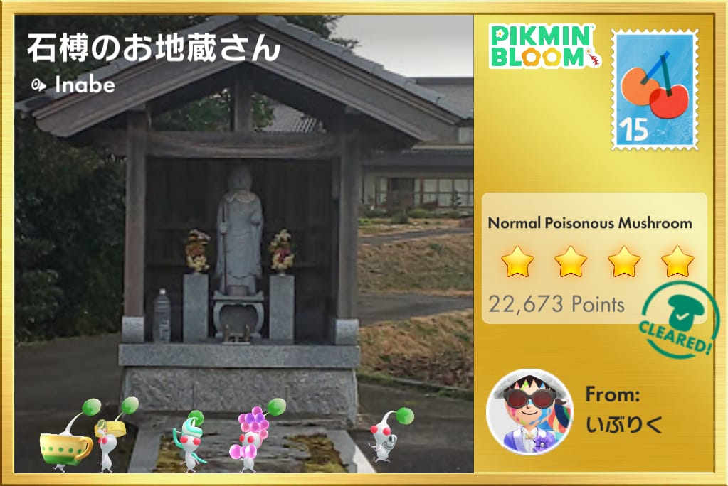 石樽のお地蔵さん