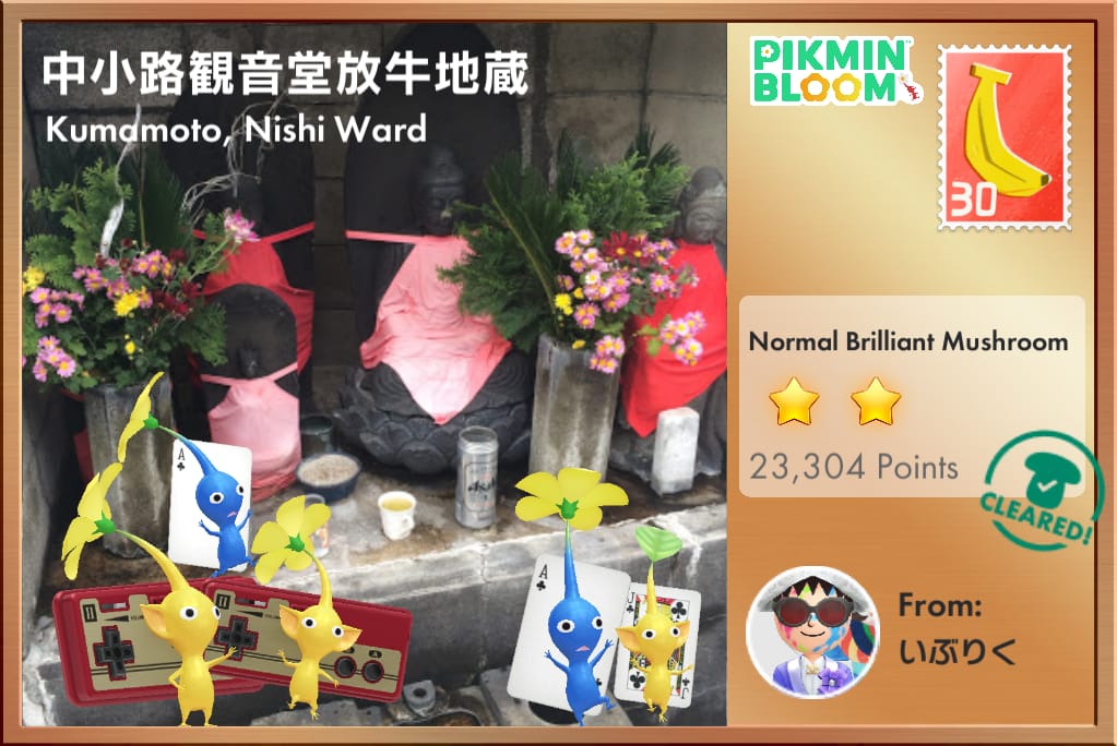 中小路観音堂放牛地蔵