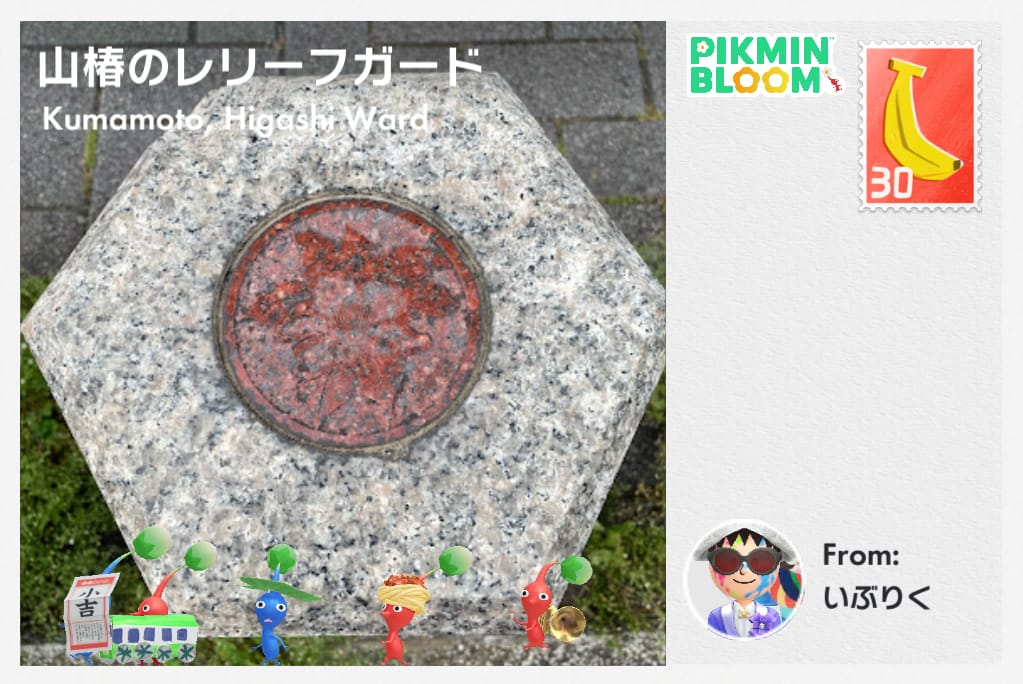 山椿のレリーフガード