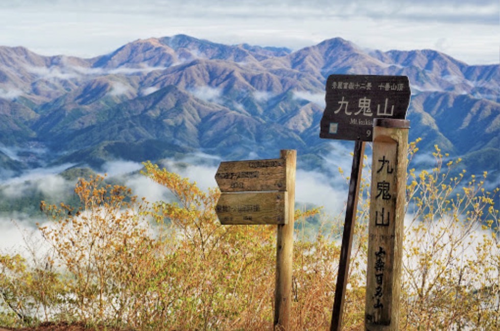 九鬼山 Мt.Kukisan