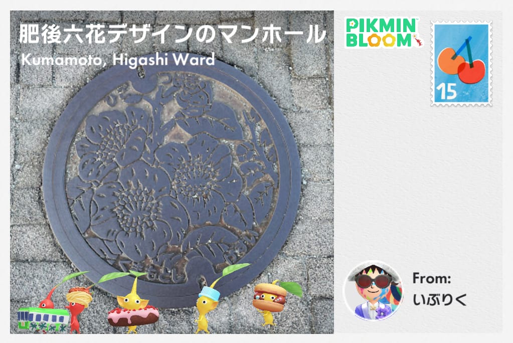 肥後六花デザインのマンホール