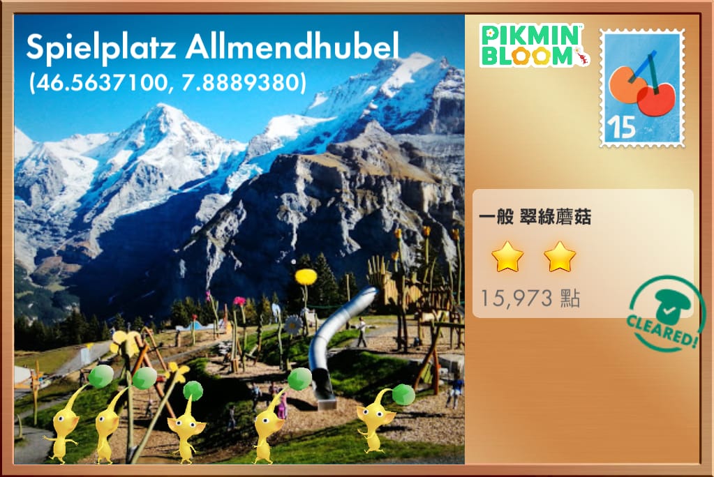 Spielplatz Allmendhubel