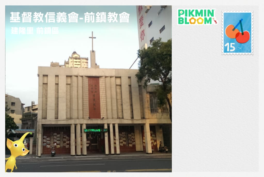 基督教信義會-前鎮教會