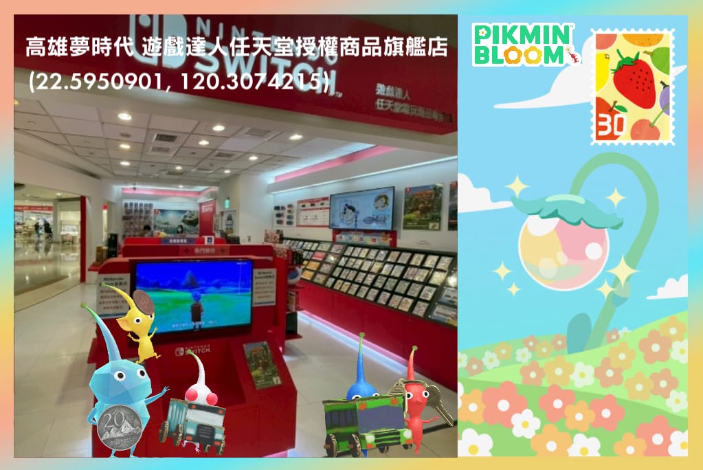 高雄夢時代 遊戲達人任天堂授權商品旗艦店