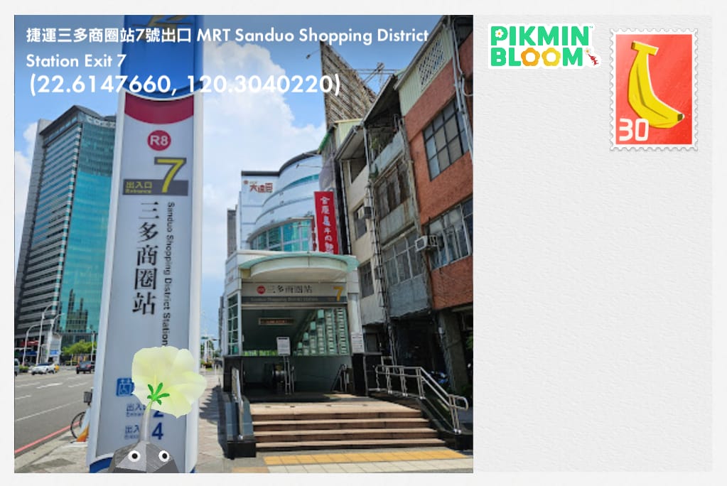 捷運三多商圈站7號出口