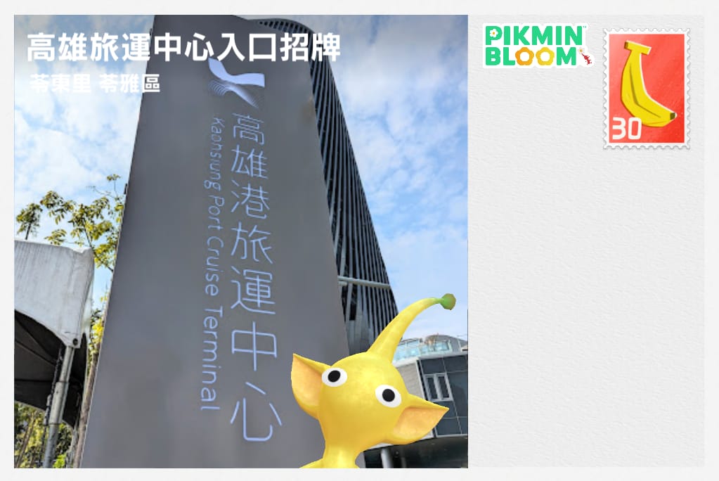 高雄旅運中心入口招牌