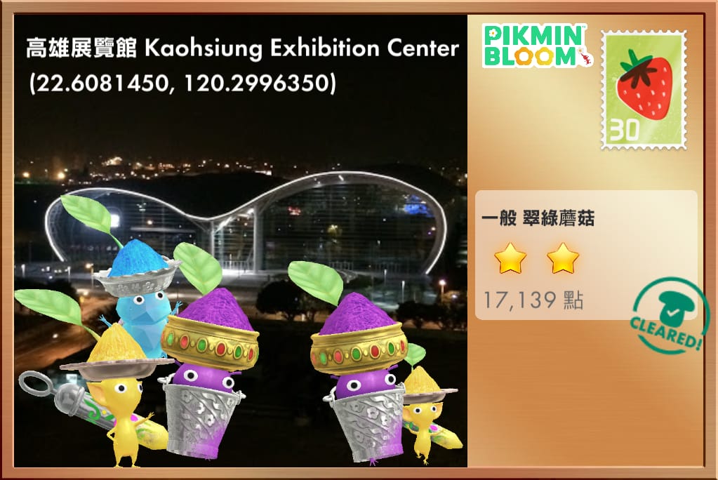 高雄展覽館 Kaohsiung Exhibition Center