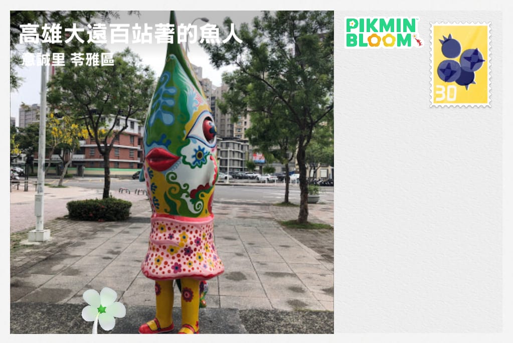 高雄大遠百站著的魚人