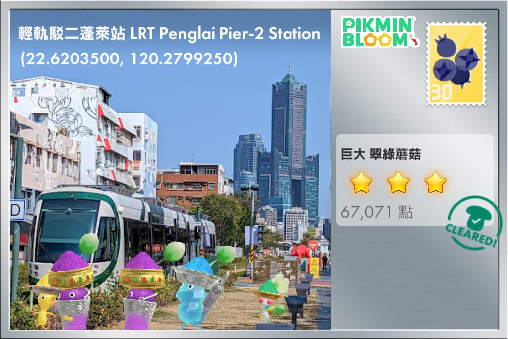 輕軌駁二蓬萊站LRT Penglai Pier-2 Station