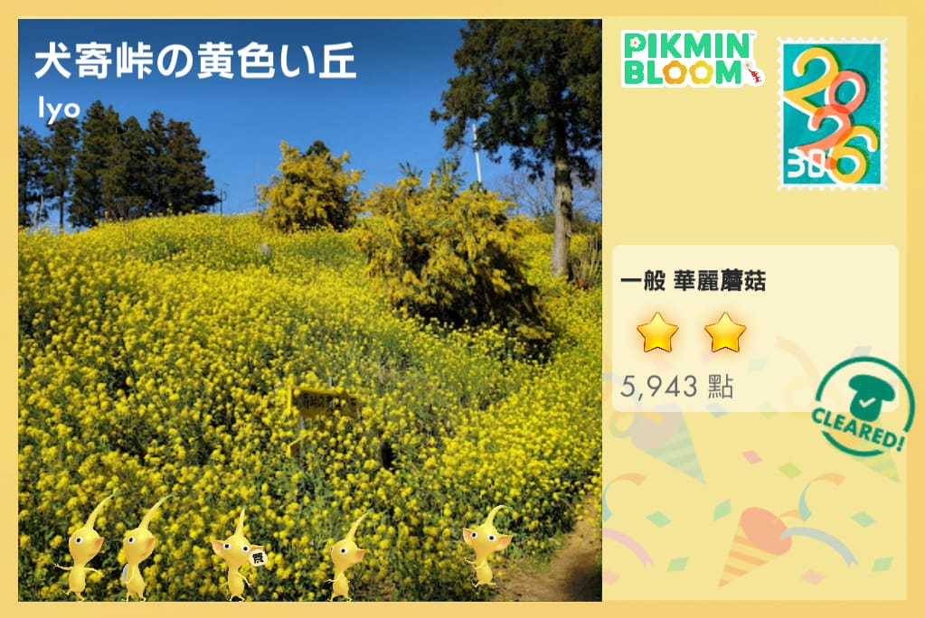 犬寄峠の黄色い丘