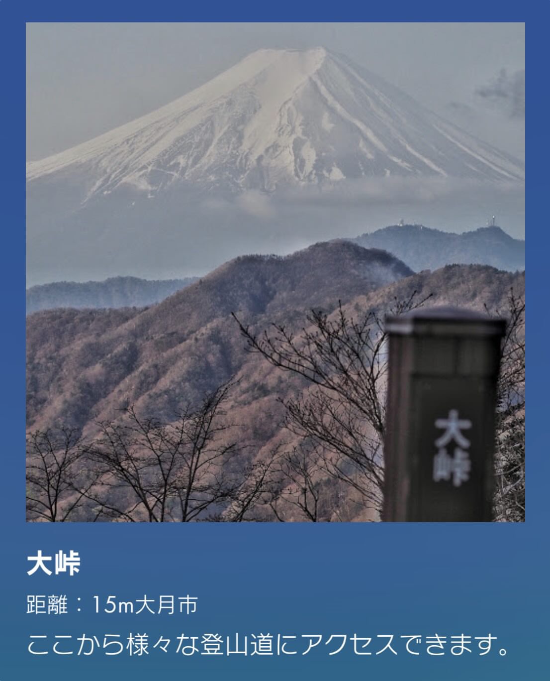 富士山🗻