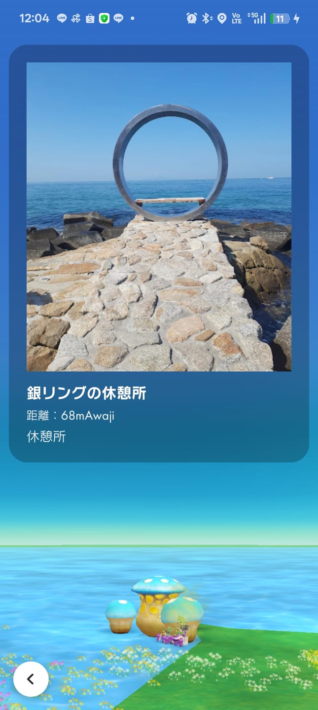 銀リングの休憩所