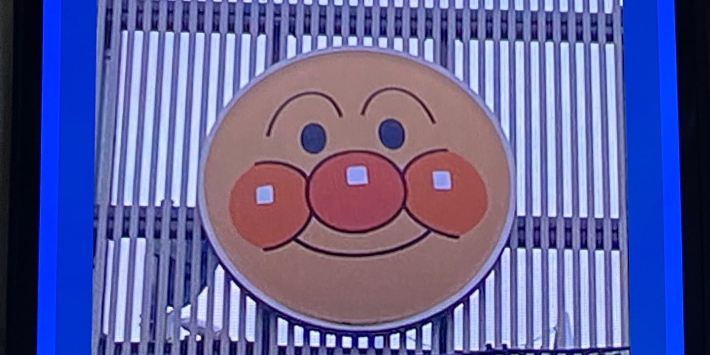 笑顔のアンパンマン