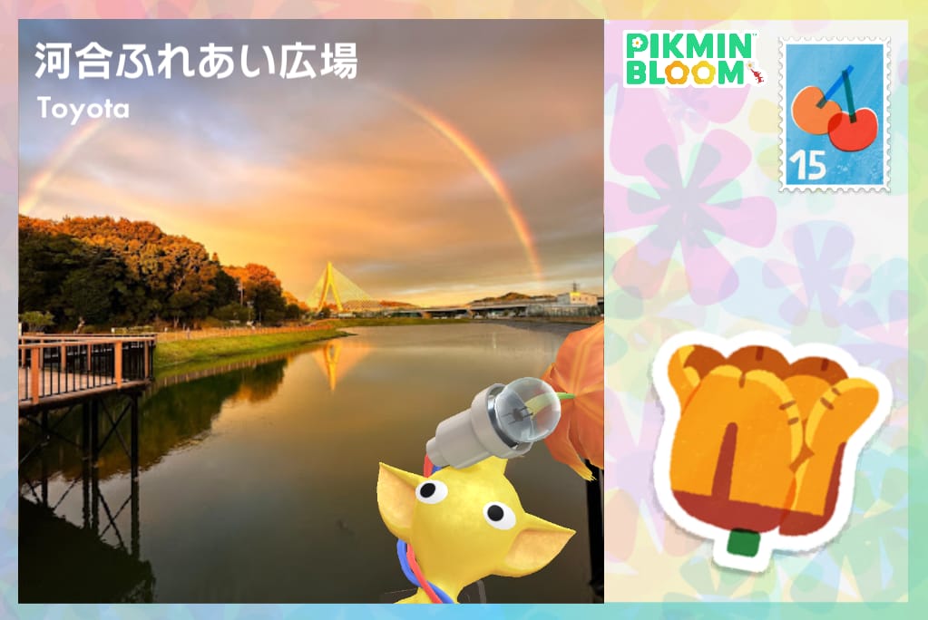 河合ふれあい広場