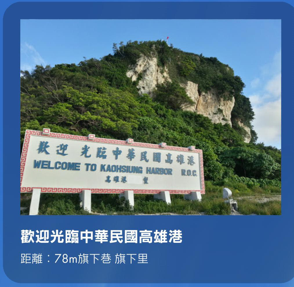 歡迎光臨中華民國高雄港