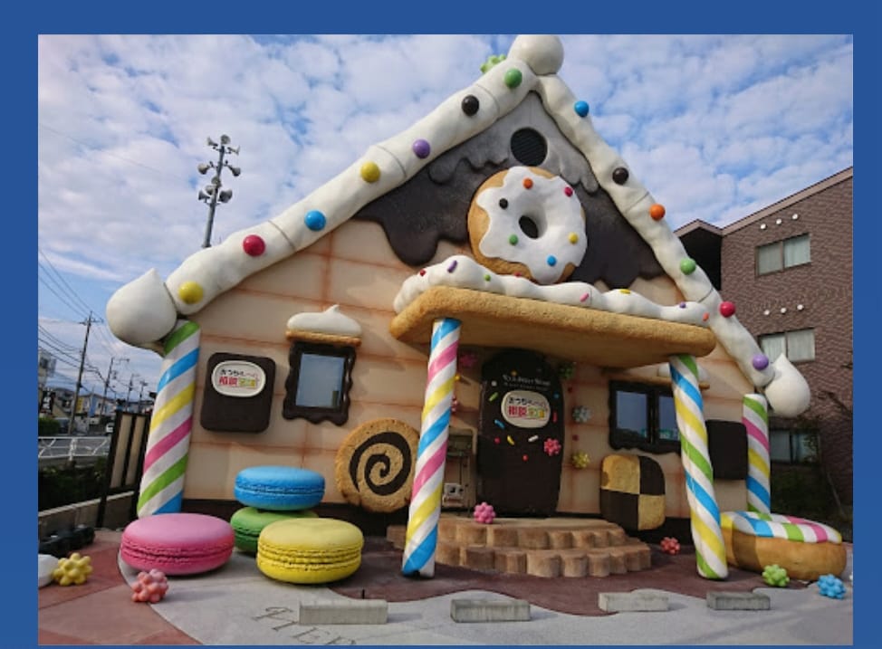 おかしのおうち